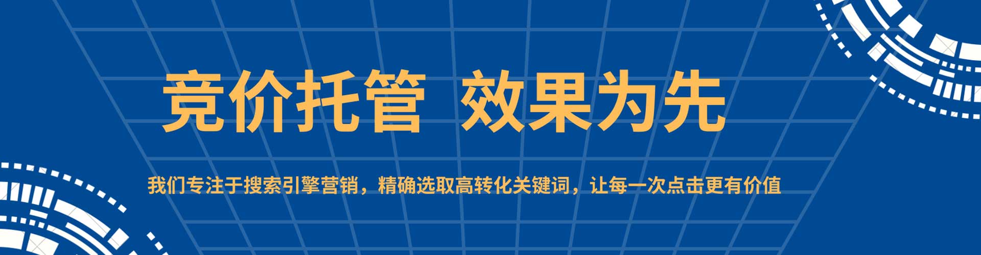 犍为sem广告